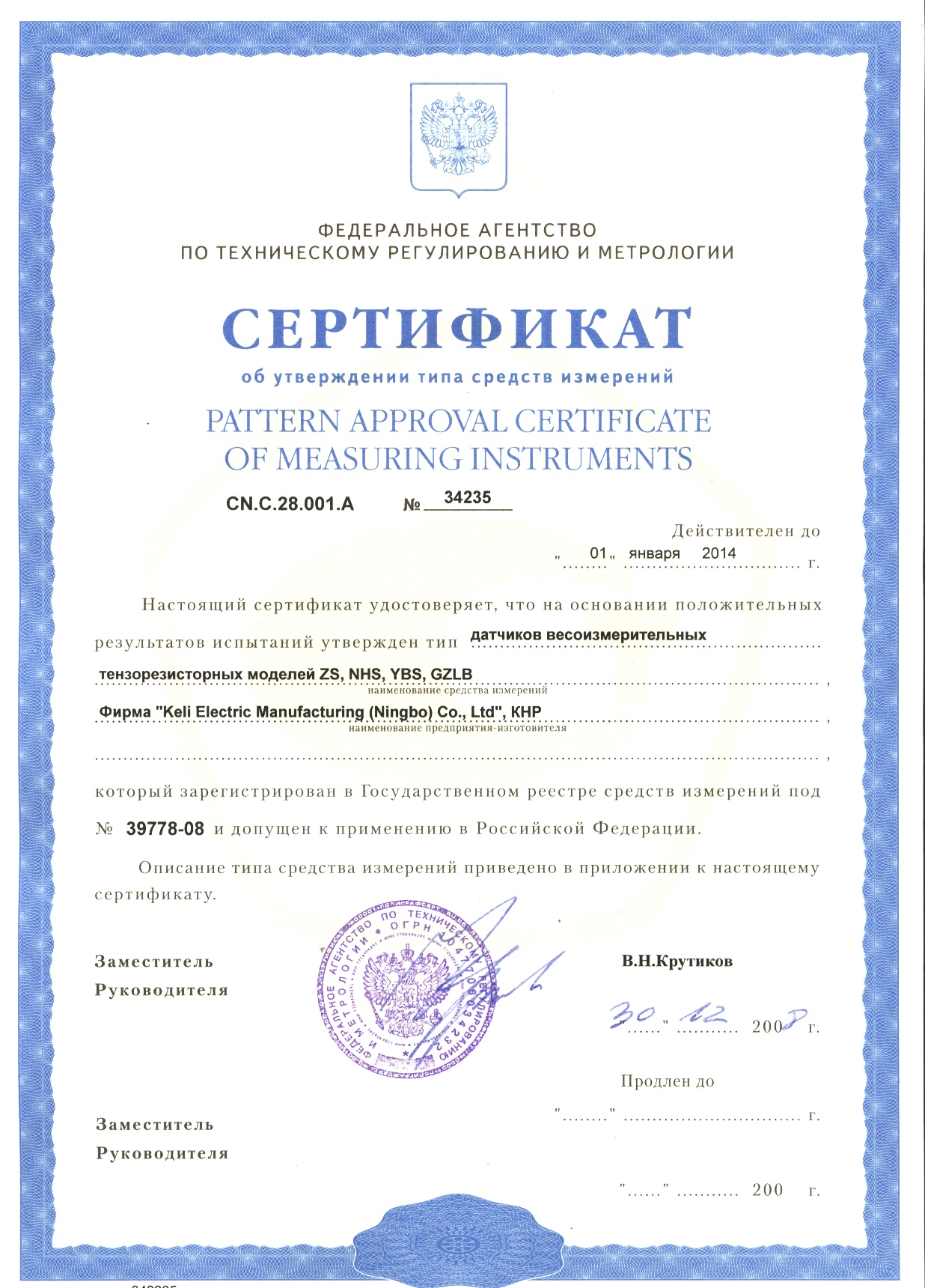 GOST��֤��ZS��