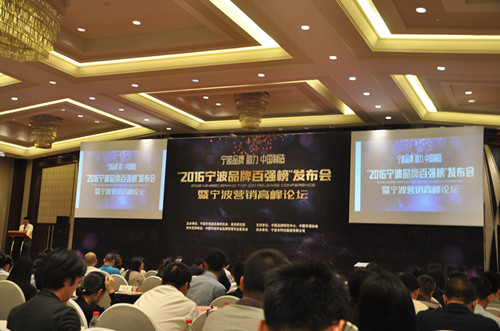 kb88ƽ̨����Ϊ��2016����Ʒ�ư�ǿ����ҵ����2016������������Ʒ��TOP20����