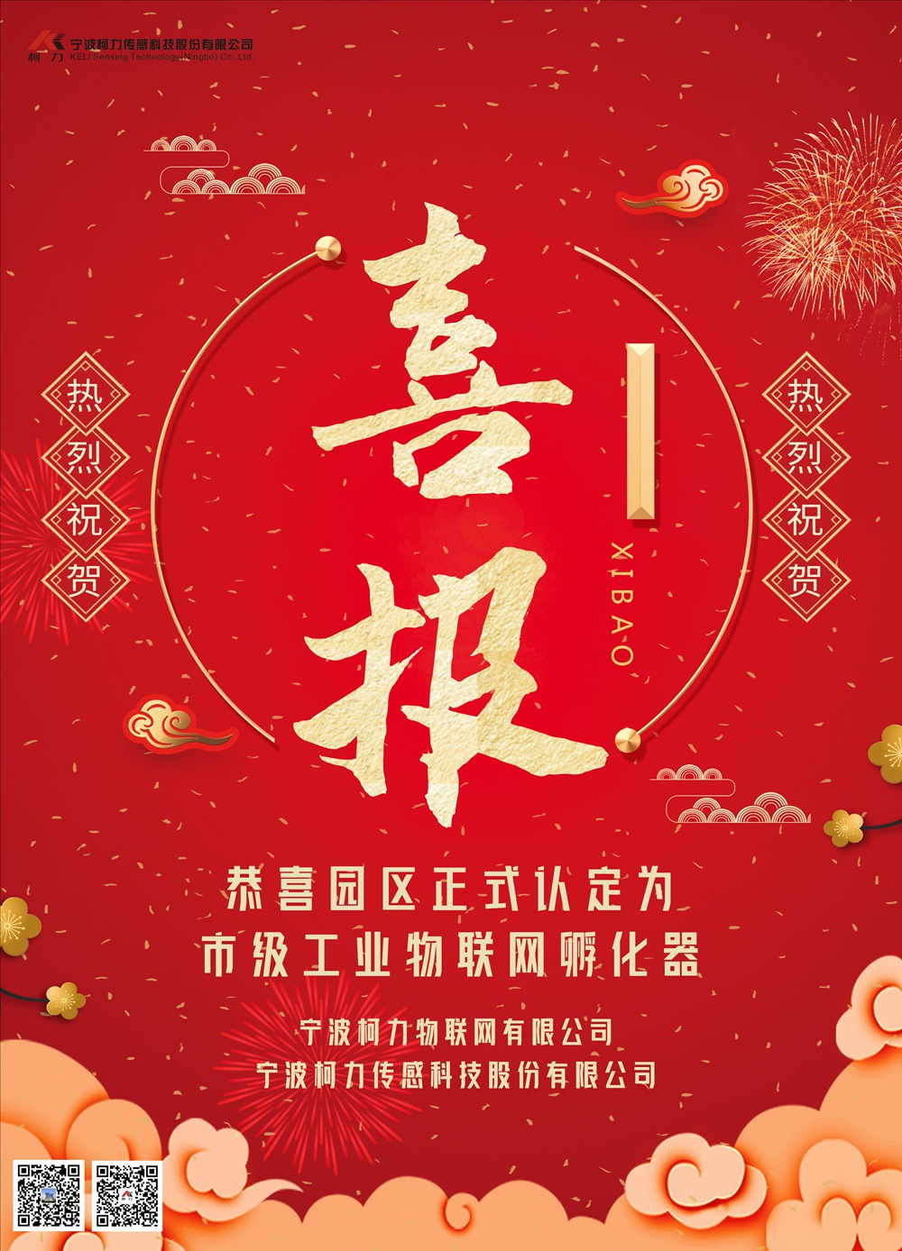 ϲ���������пƼ���ҵ�������϶���