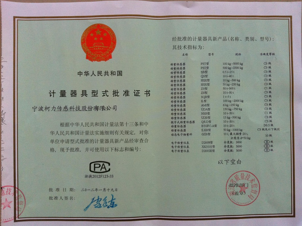 ��ʽ��׼֤��PST SB QS HSX ZS SQB IL AMI UDA NH