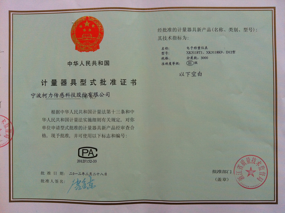 ��ʽ��׼֤����ӳ����Ǳ�XK3118T1�� XK3118K9�� D12��