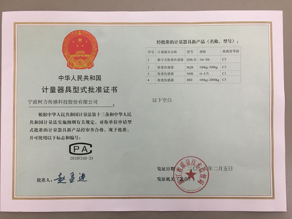 ��ʽ��׼֤��EDS-D ��SQB   ��NHS��DEE