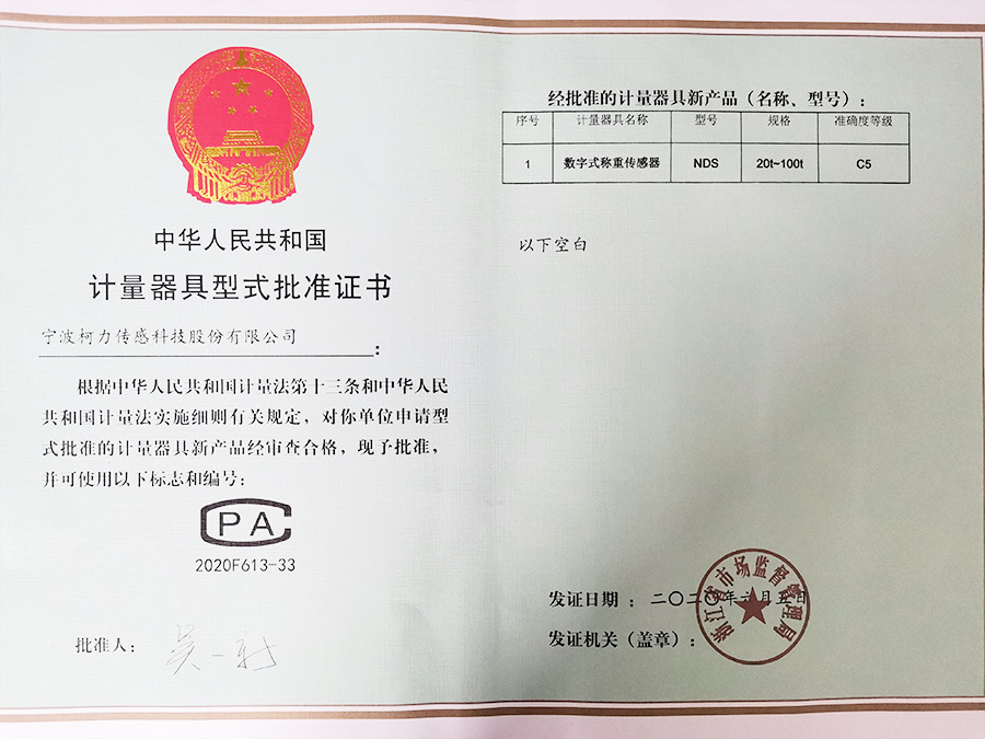 ��ʽ��׼֤��NDS 20-100t