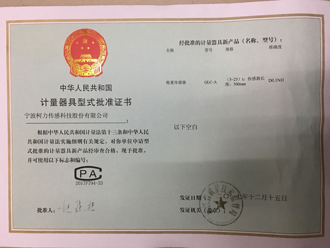 ��ʽ��׼֤��GLC-A