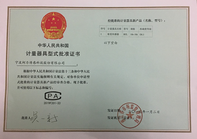 ��ʽ��׼֤��BTL(D0.1��)