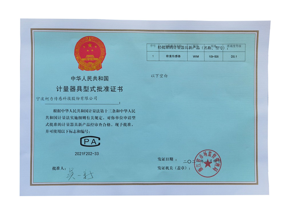 ��ʽ��׼֤��WIM10t-50t