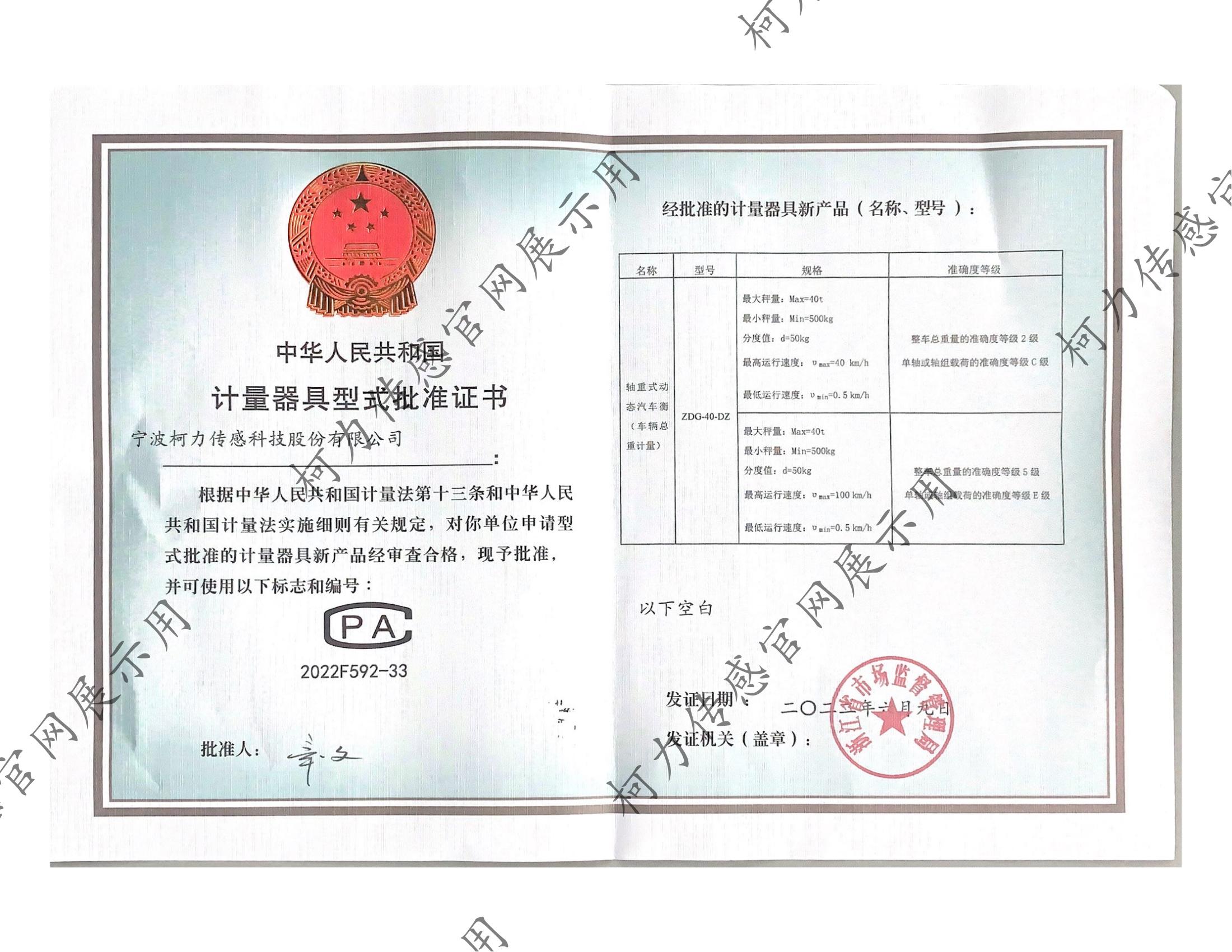 ����ʽ��̬������ZDG-40-DZ