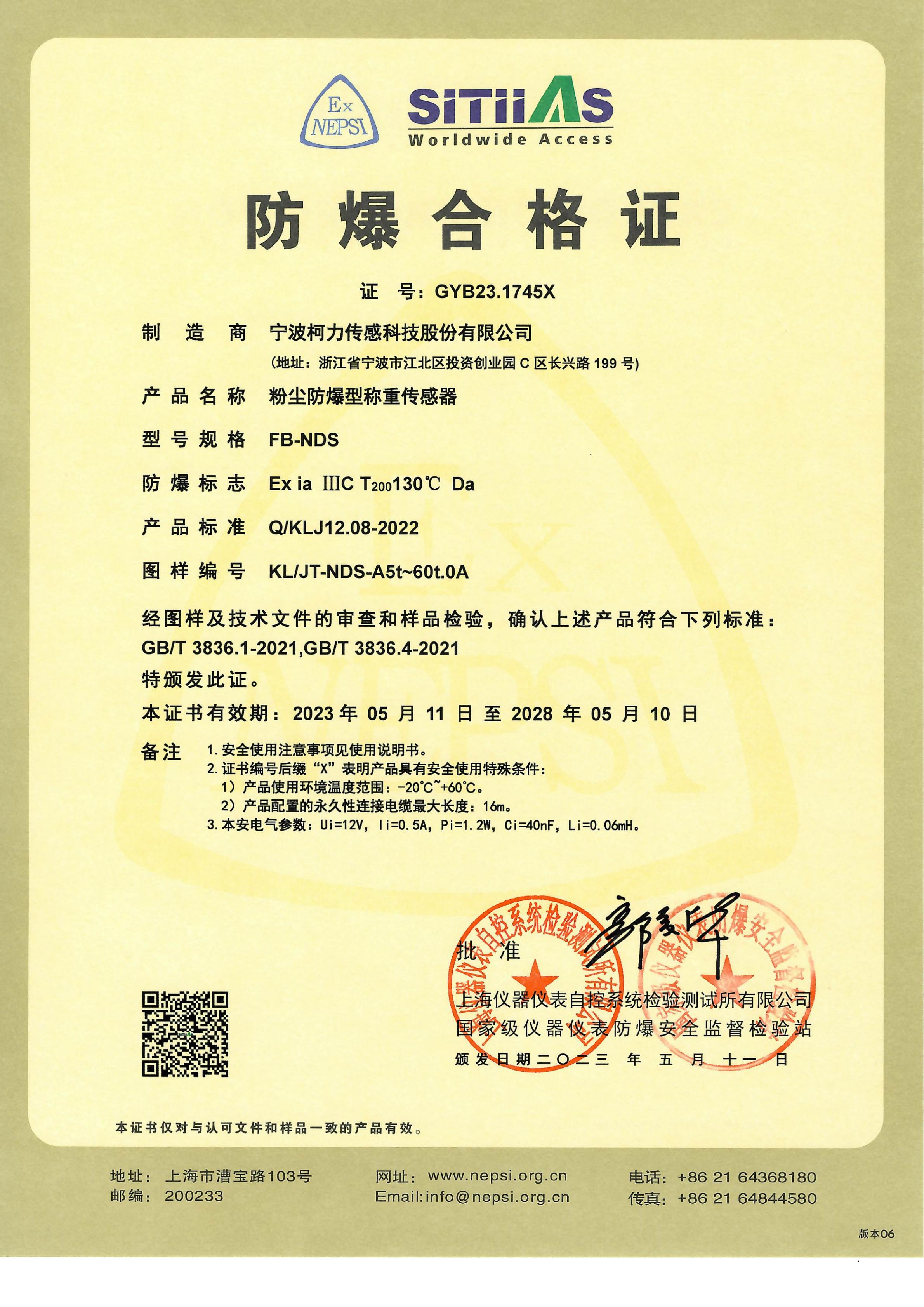 ��������֤(�۳���FB-NDS