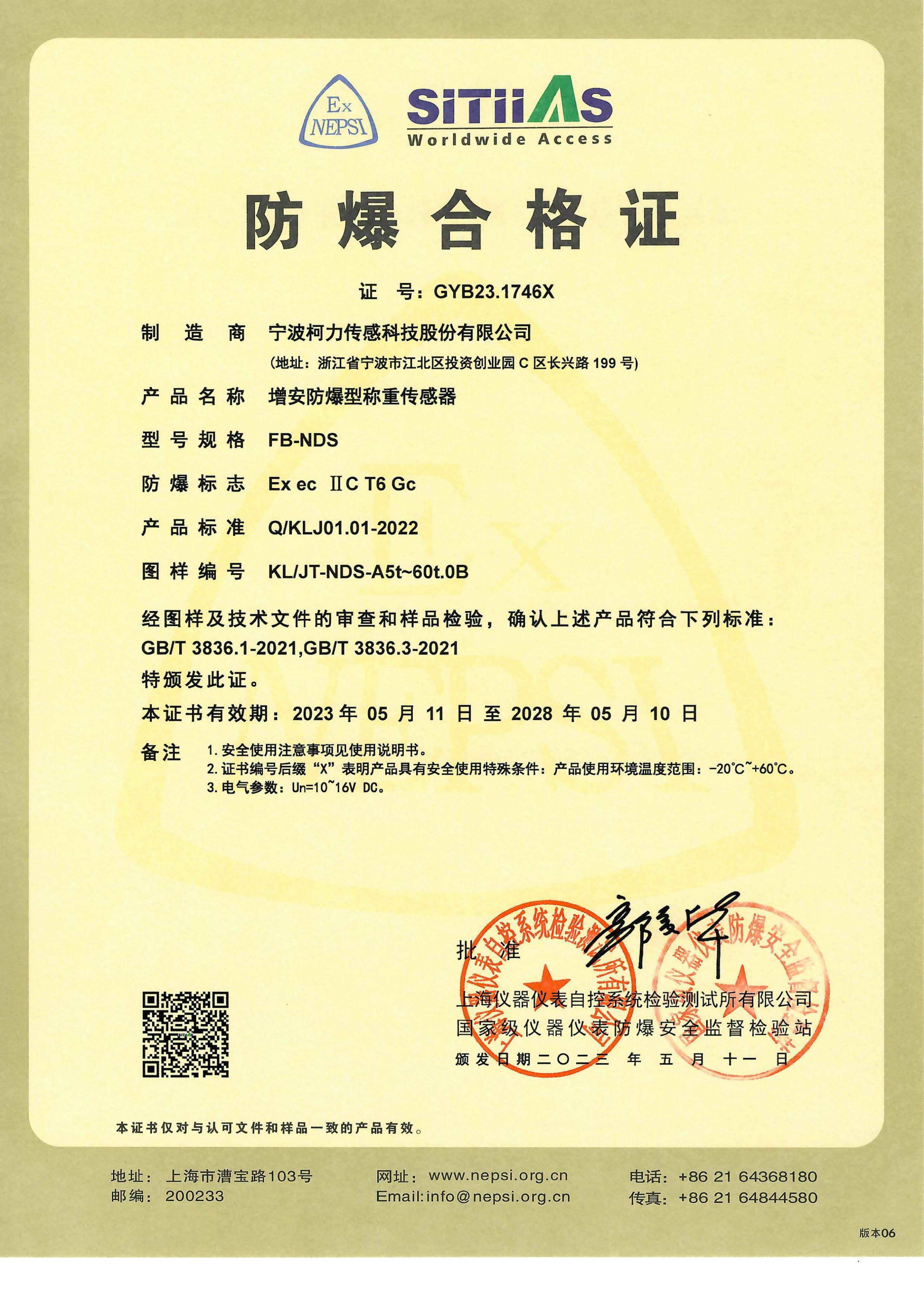 ��������֤(������FB-NDS