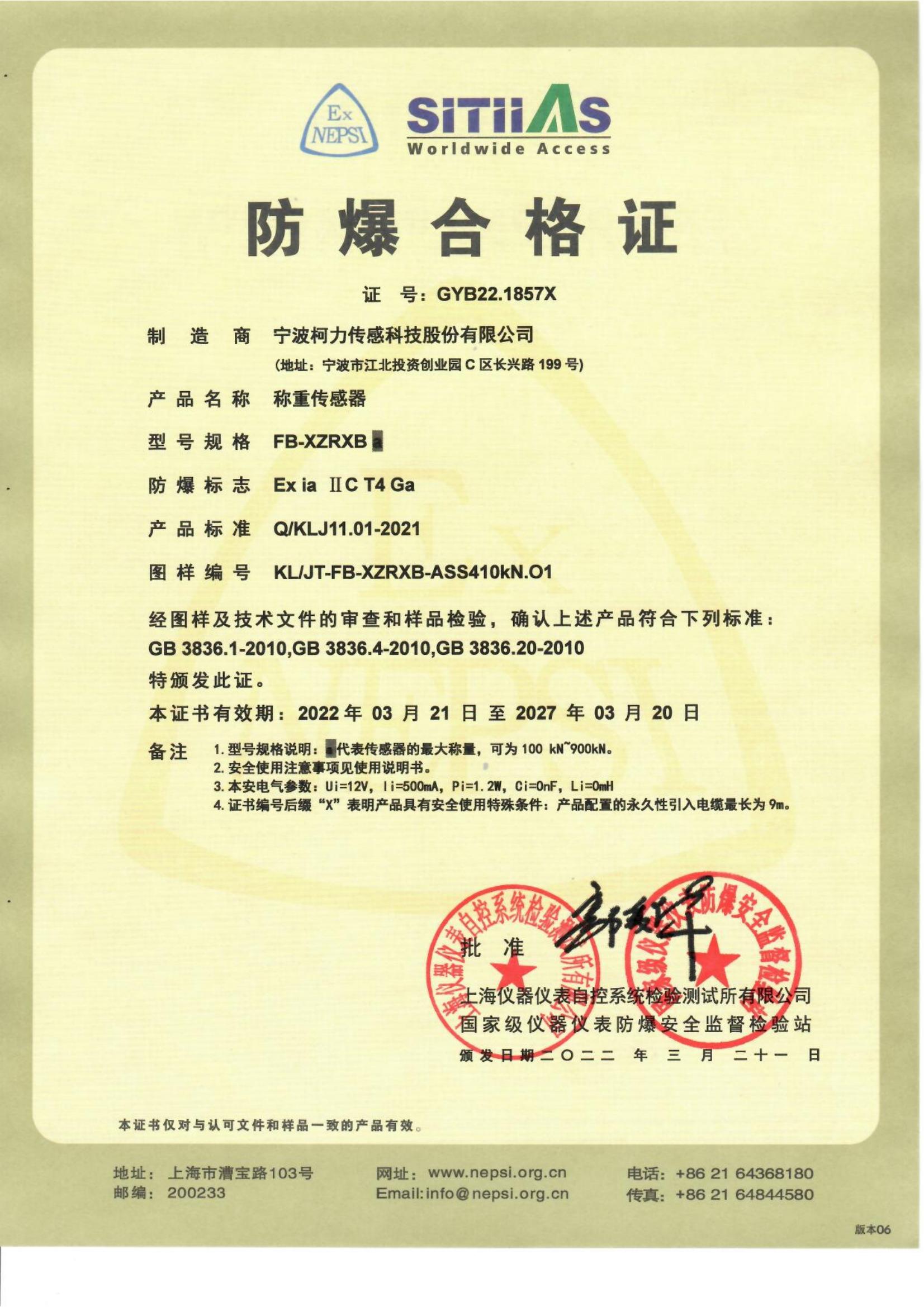 ��������֤ FB-XZRXBa