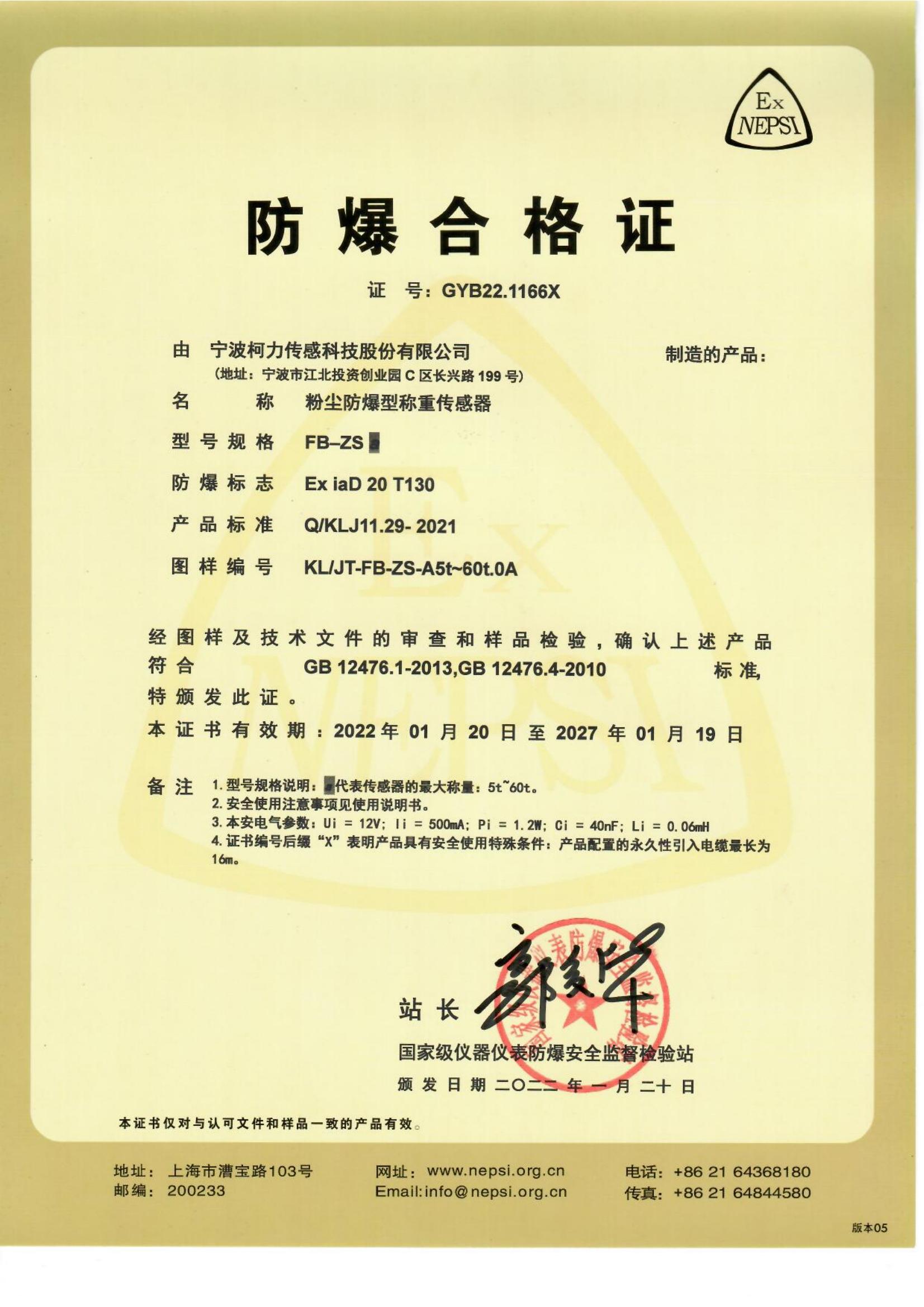 ��������֤(�۳�) FB-ZSa