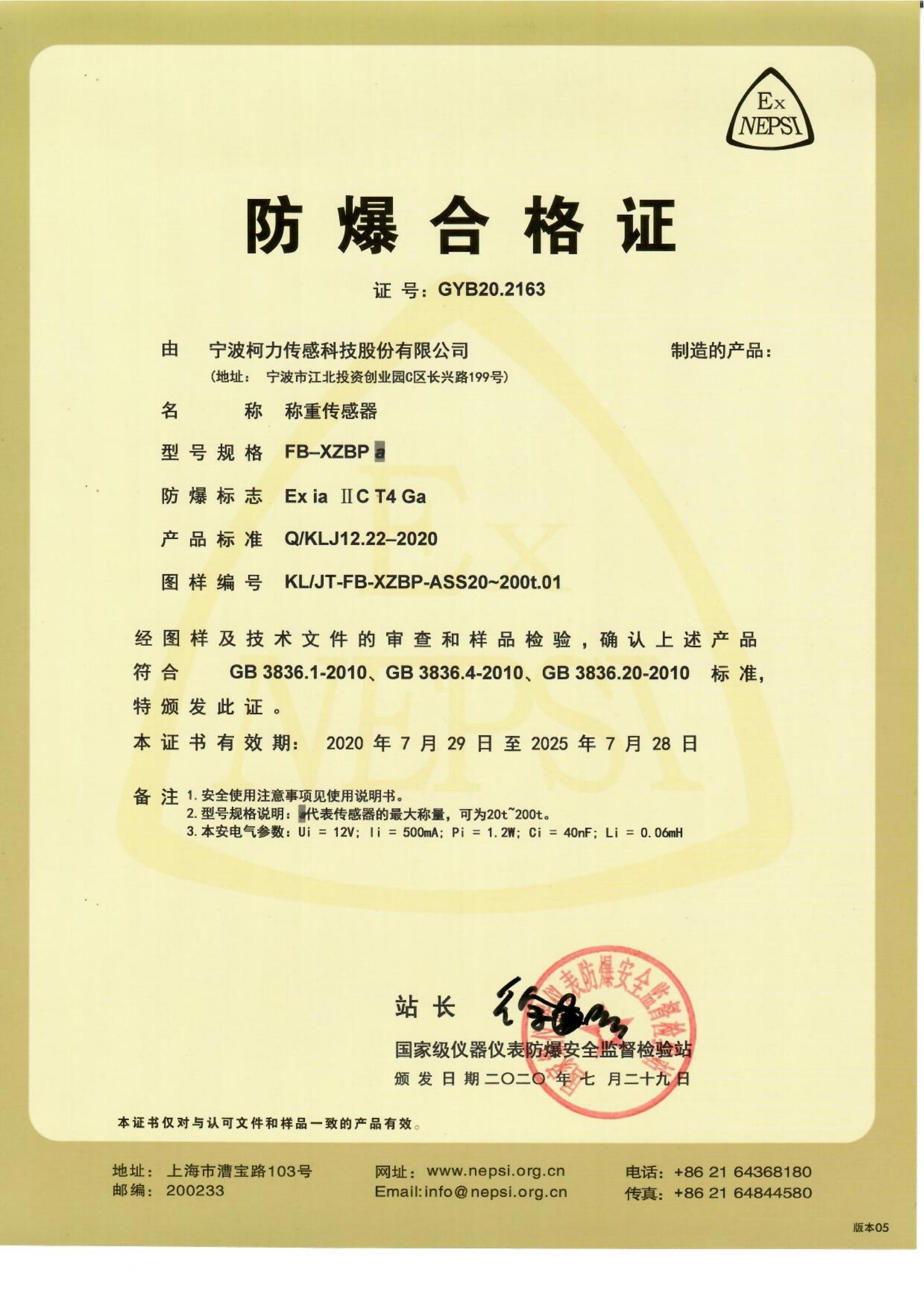 ��������֤FB- XZBP