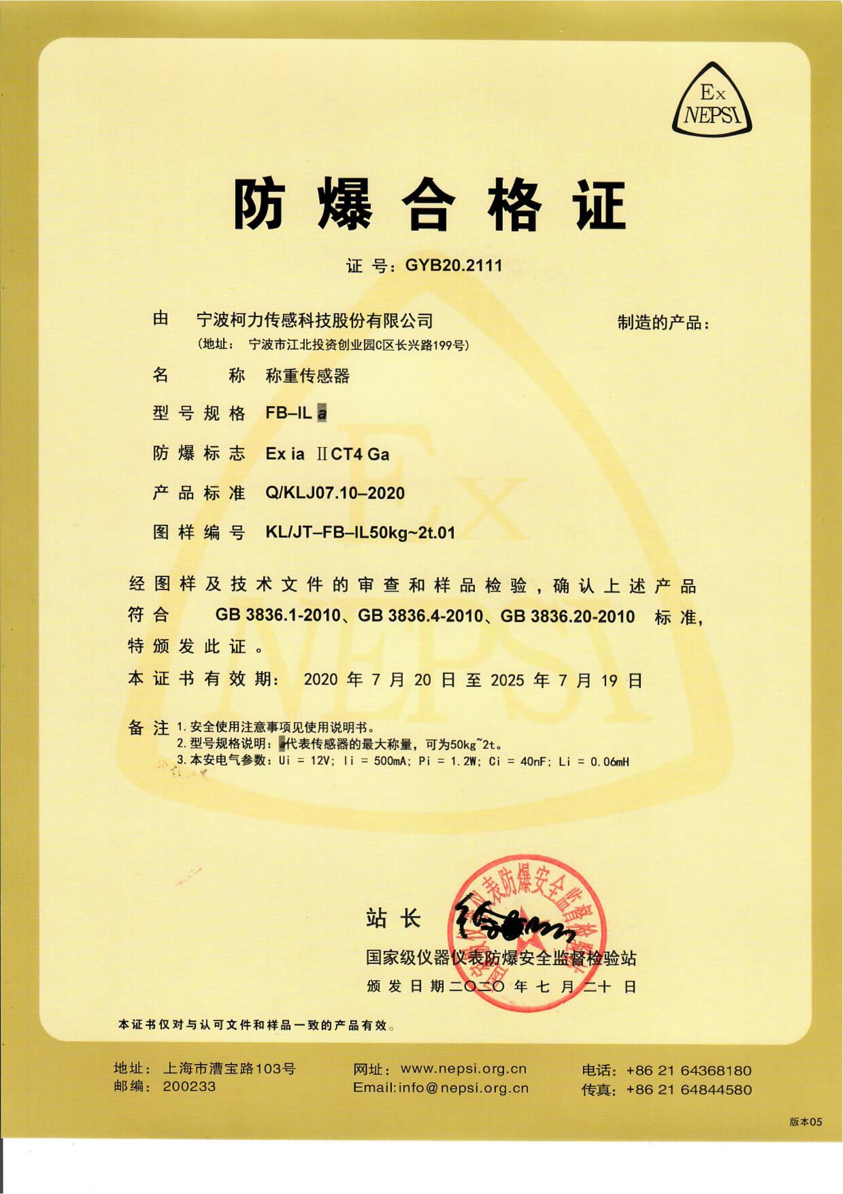 ��������֤ FB-IL