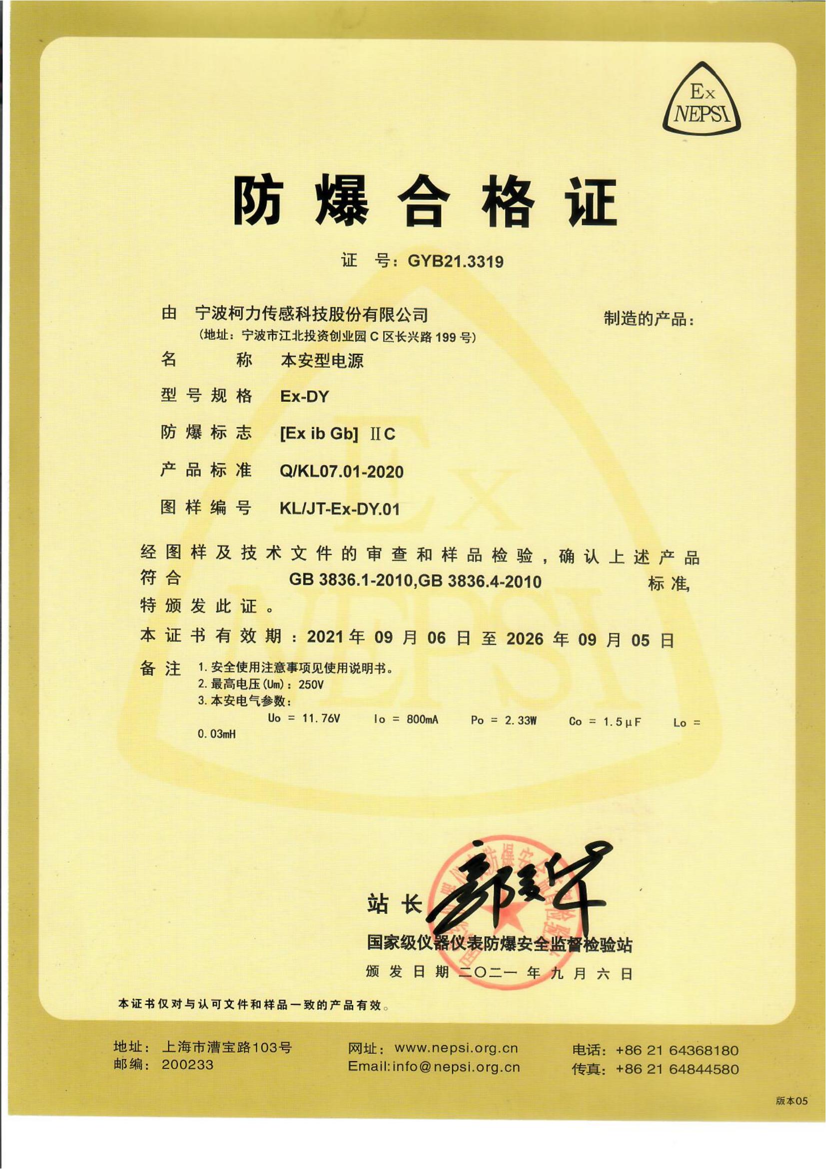 ��������֤ �����͵�ԴEx-DY