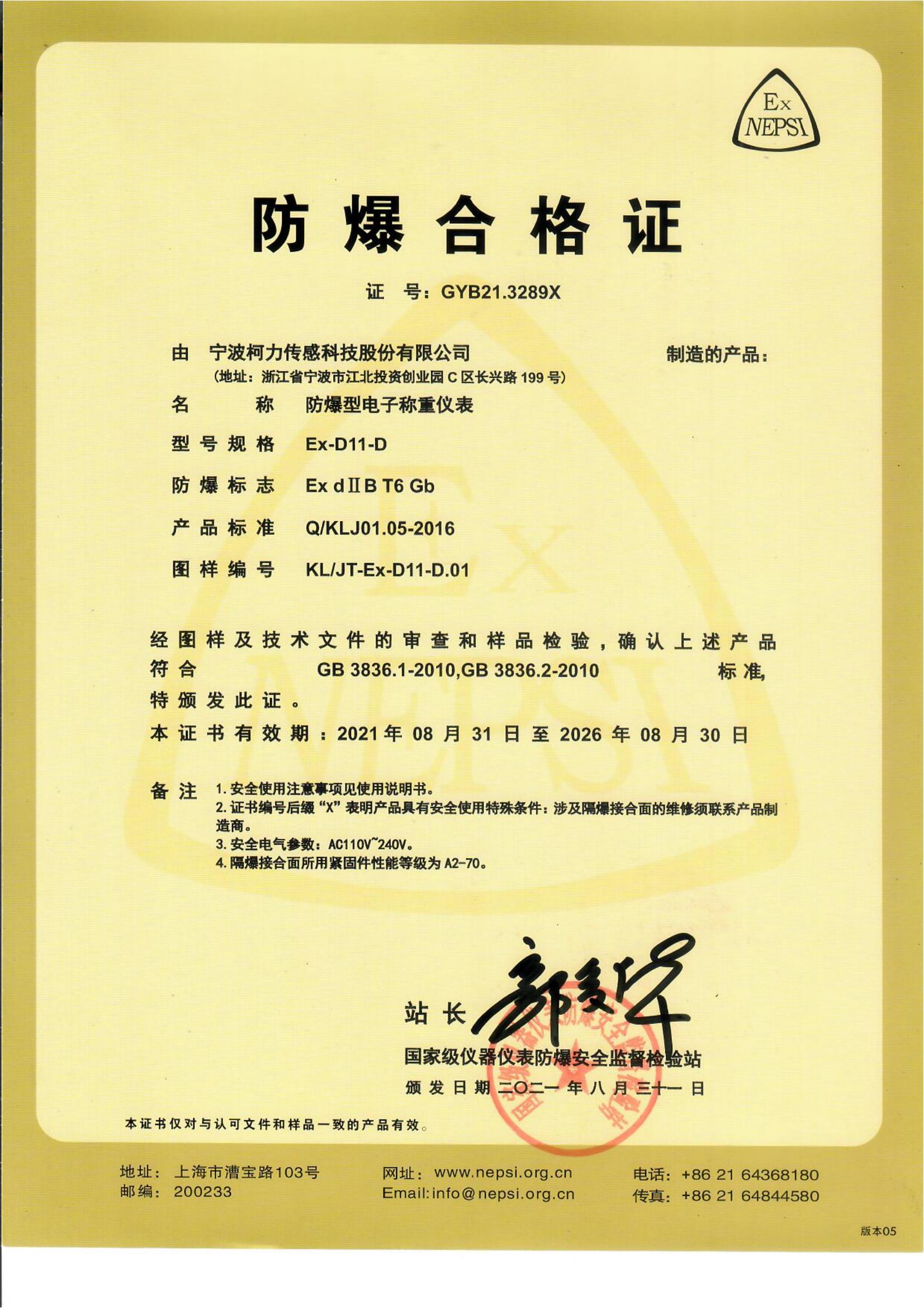 ��������֤ Ex-D11-D