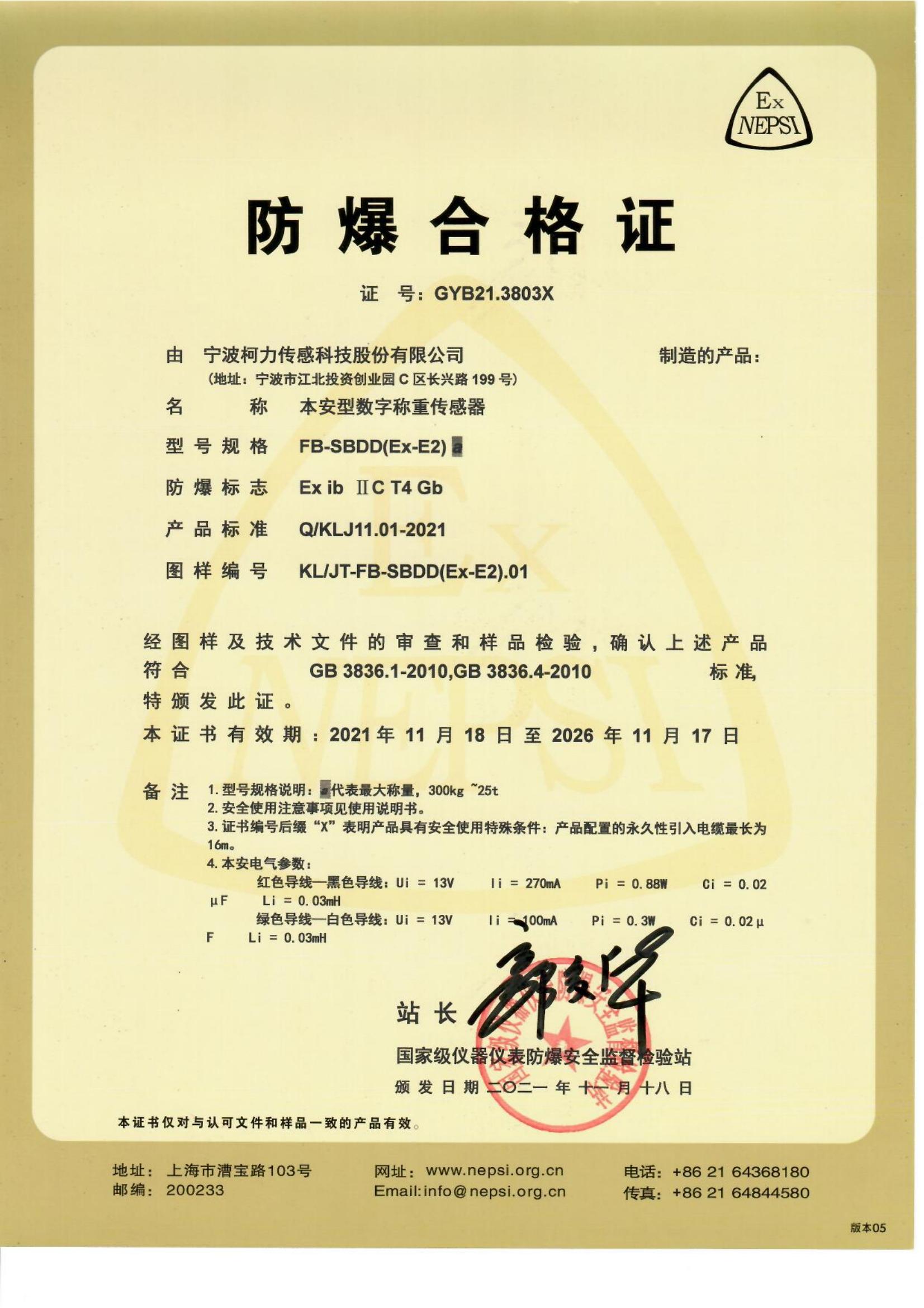 ��������֤ FB-SBDD(EX-E2)a