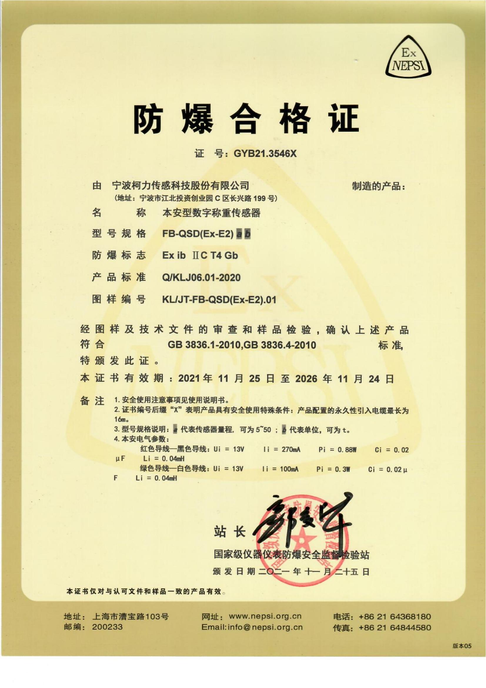 ��������֤ FB-QSD(EX-E2)ab