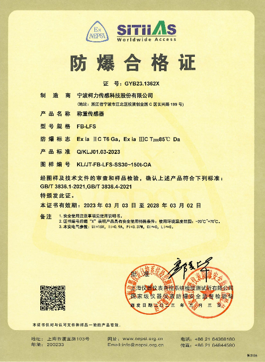 ��������֤FB-LFS