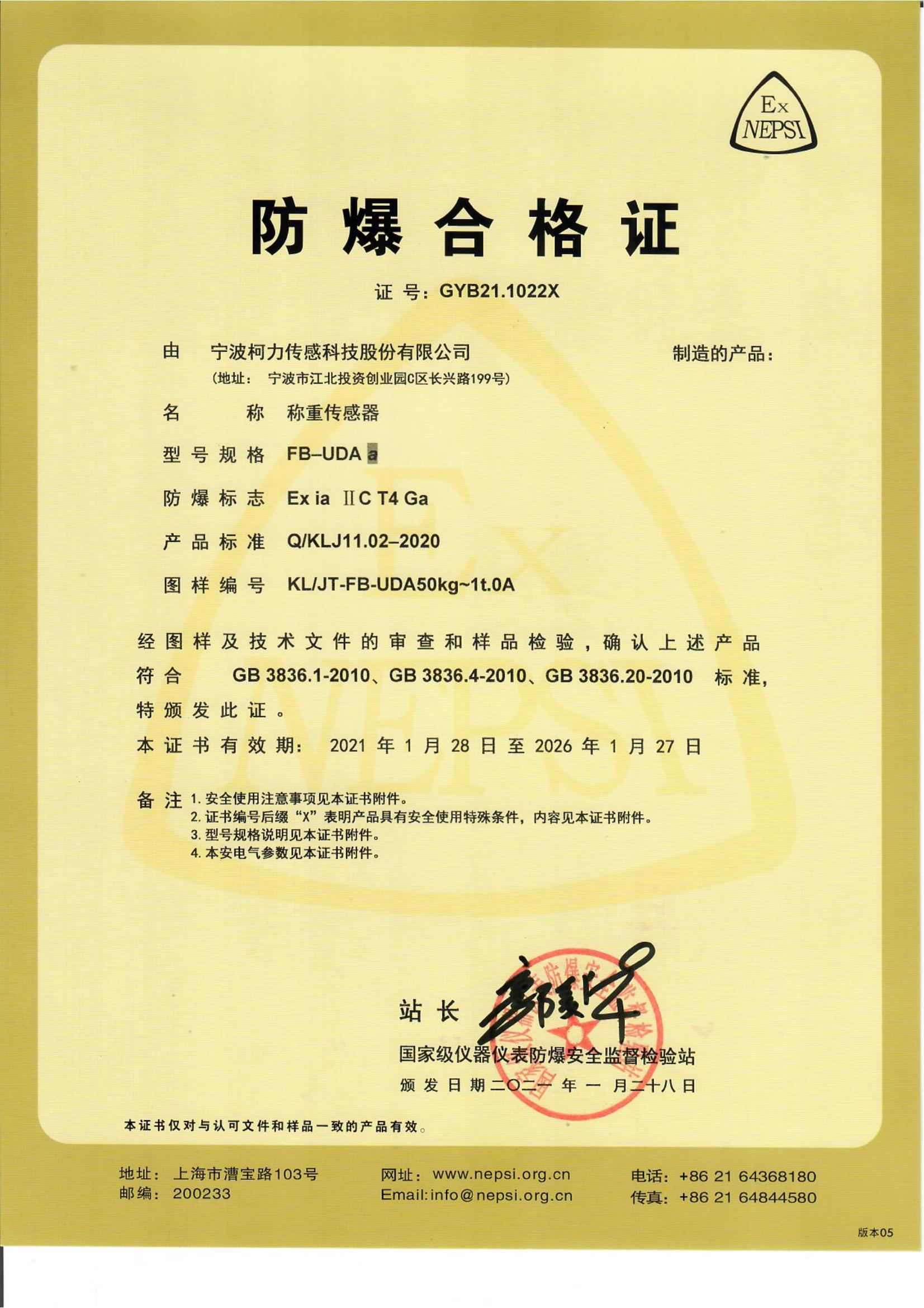 ��������֤ FB-UDAa