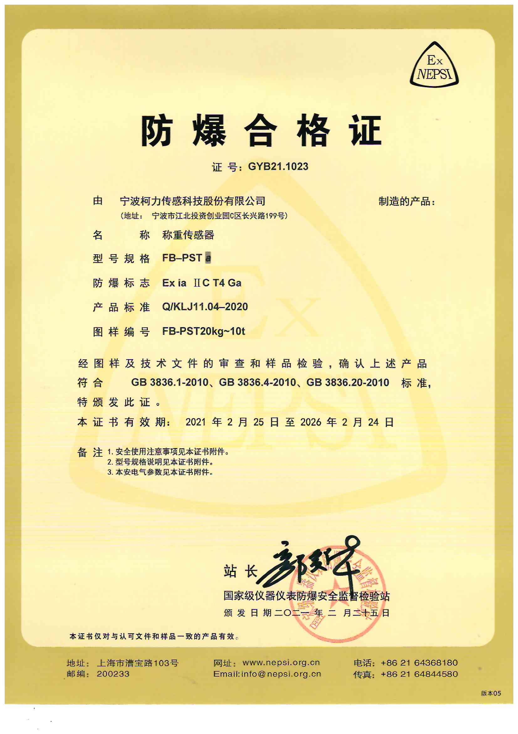 ��������֤ FB-PSTa