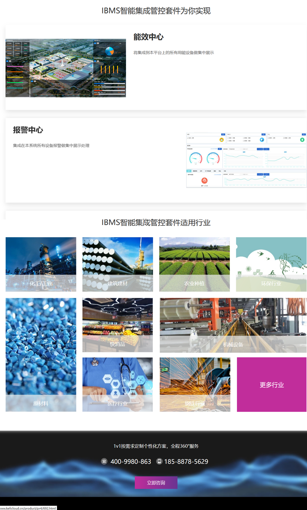 kb88ƽ̨�ƾ�IBMS���ܼ��ɹܿ��׼�