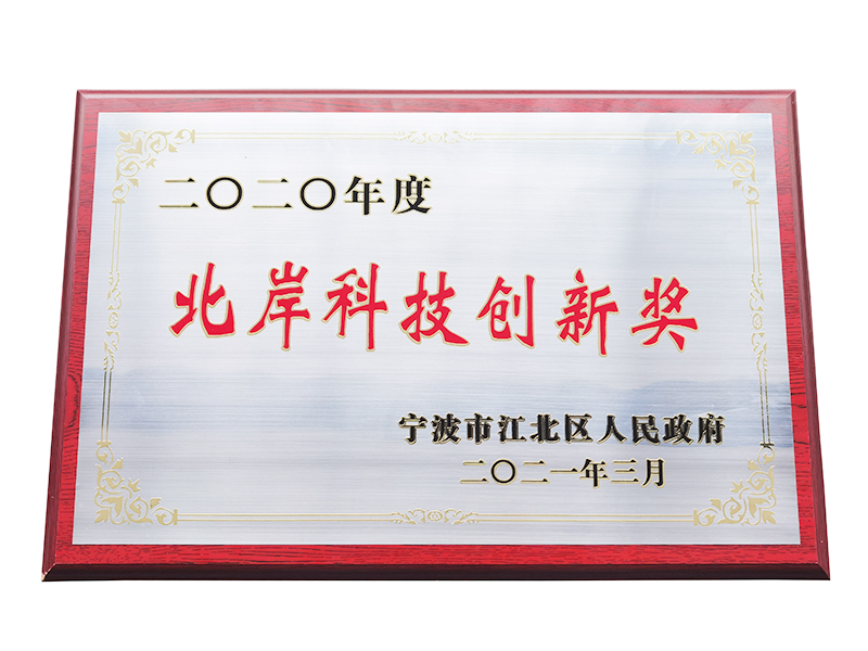 ��˾�ٻ�2020�걱���Ƽ����콱