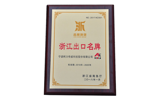 ��˾KELI���2017��ȡ��㽭�������ơ��ƺ�