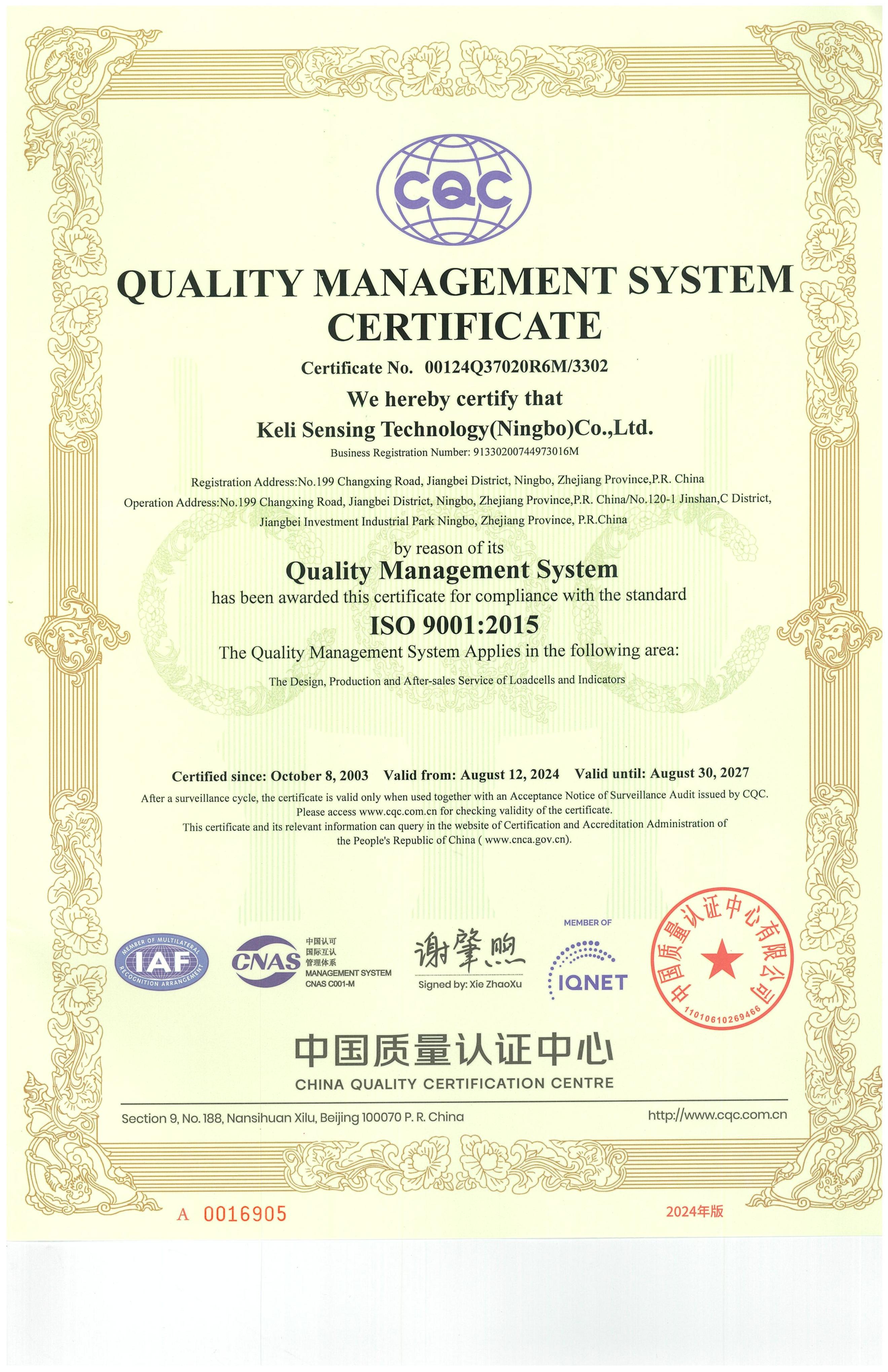 ��������ϵͳ��֤֤�飨Ӣ�İ棩����������2027.08.30��