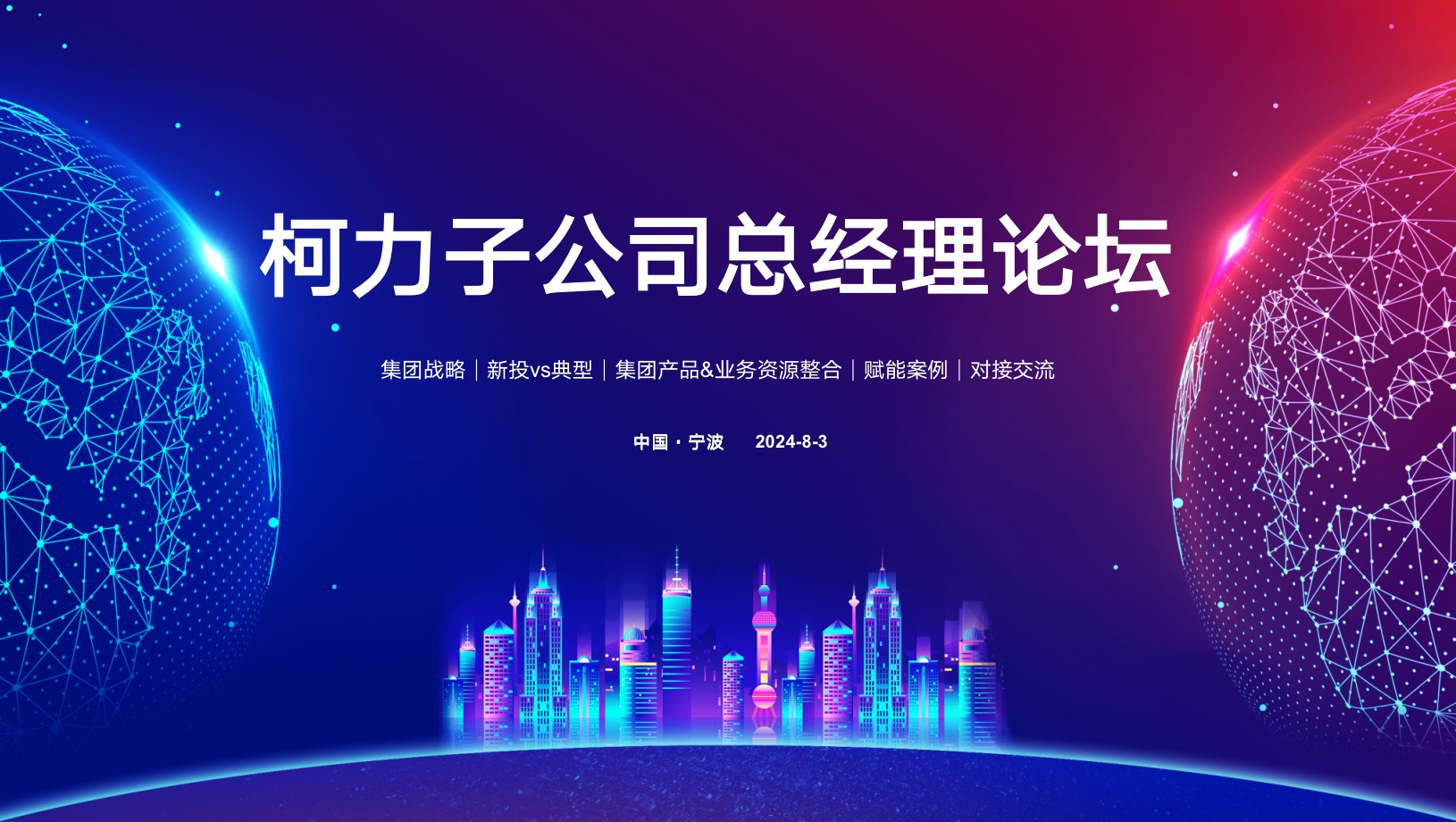 �������� ����δ��حkb88ƽ̨����2024���°����ӹ�˾��˾����̳