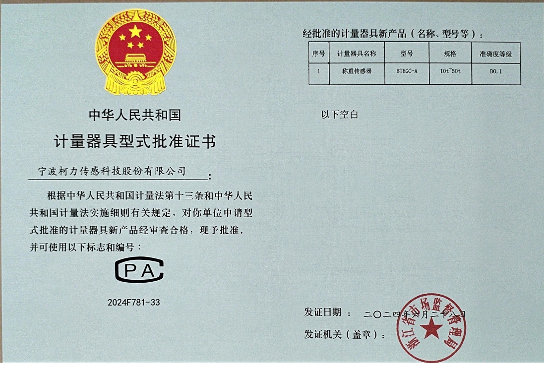 ��ʽ��׼֤�� ���ش�����BTEGC-A