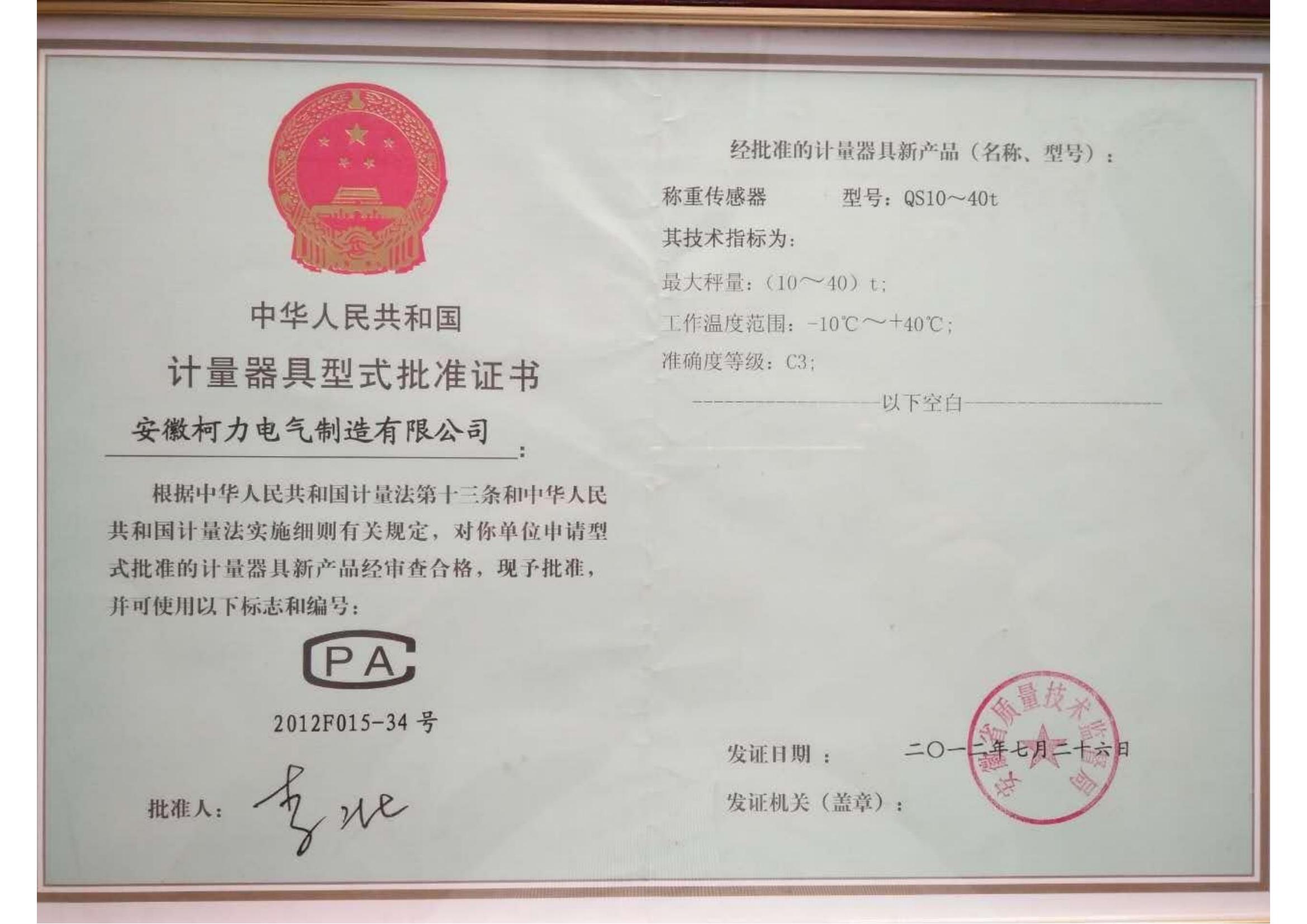 ��ʽ��׼֤��QS(����kb88ƽ̨)