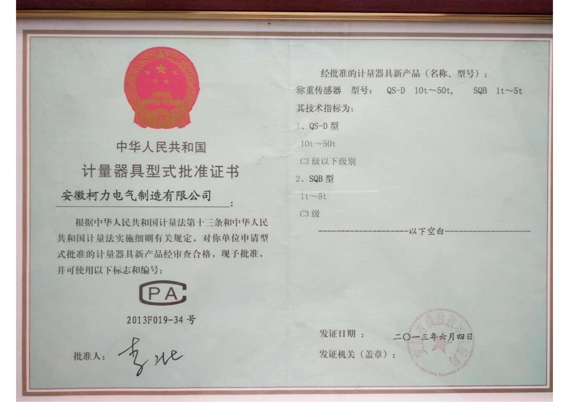 ��ʽ��׼֤��QS-D��SQB(����kb88ƽ̨)