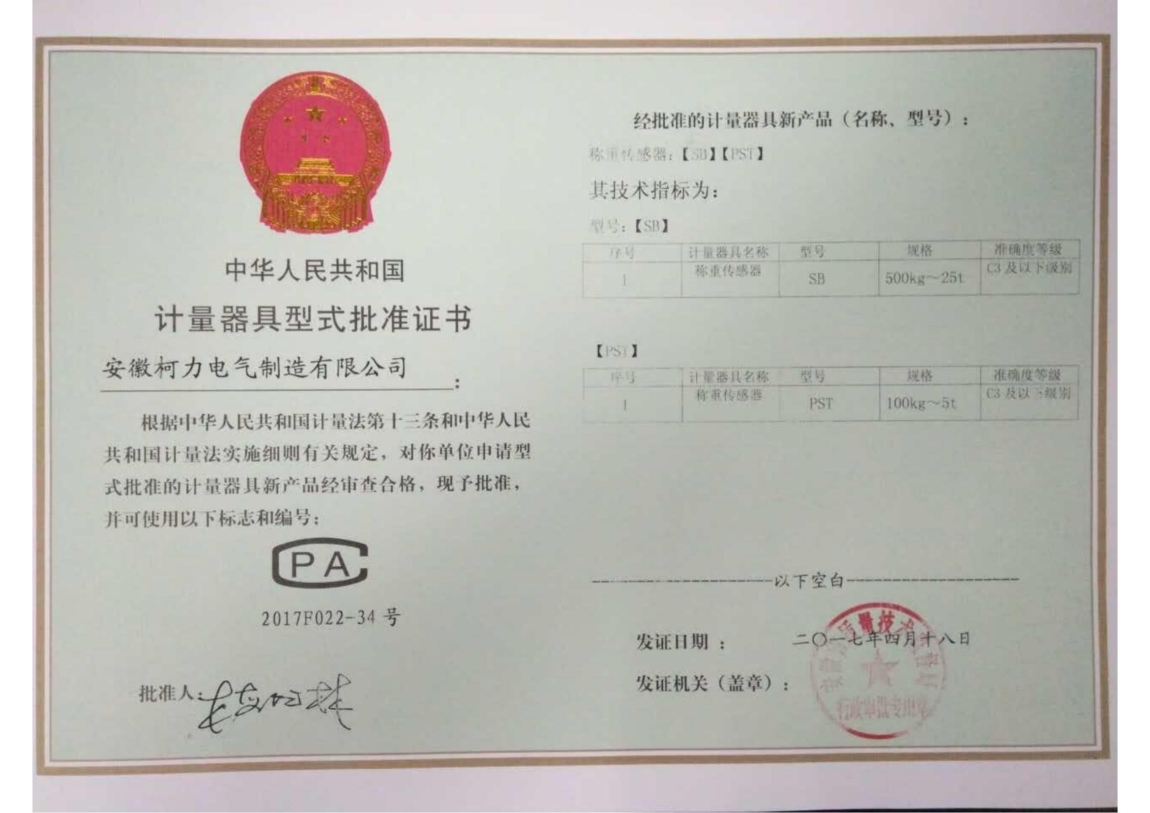 ��ʽ��׼֤��SB��PST(����kb88ƽ̨)