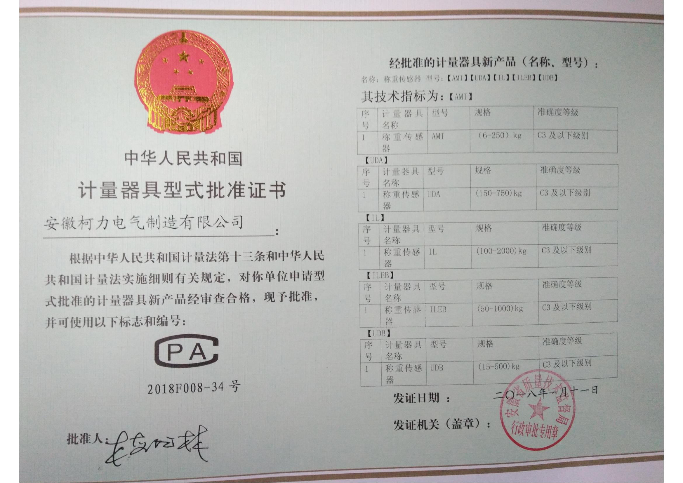 ��ʽ��׼֤��AMI��UDA��UDB��IL��ILEB(����kb88ƽ̨)