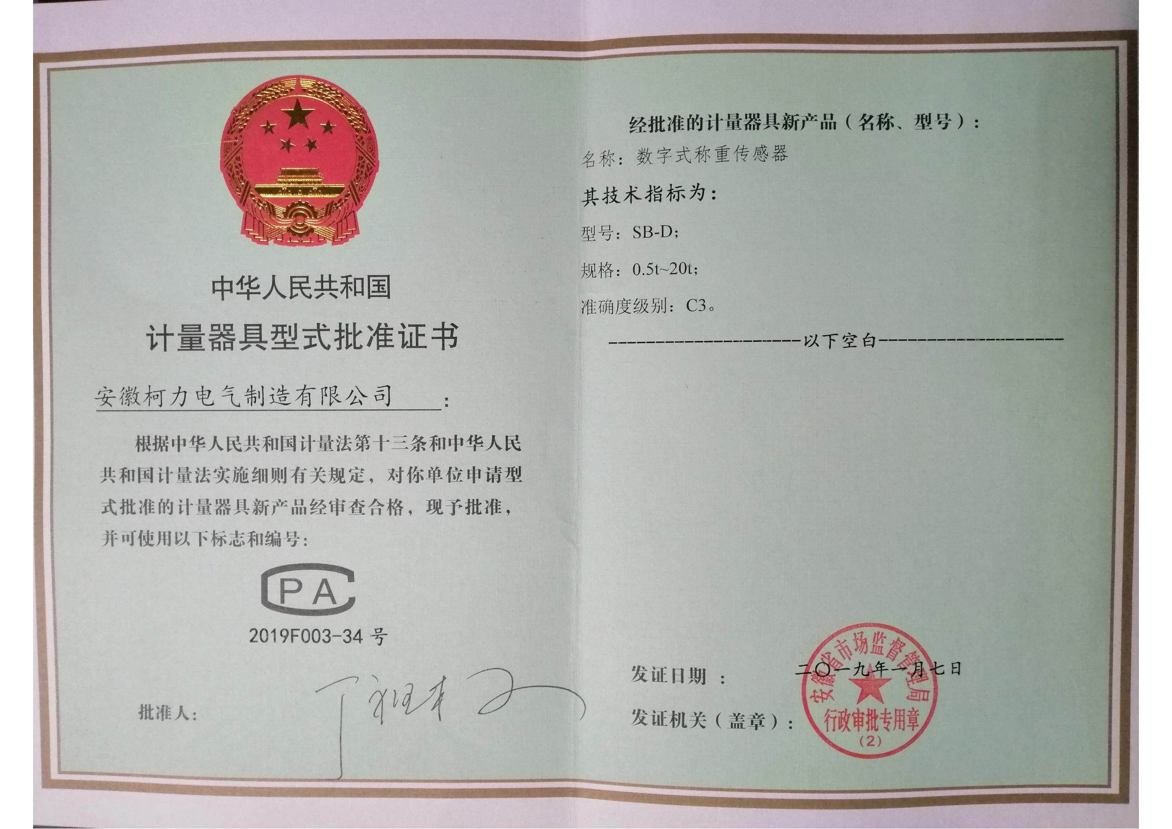 ��ʽ��׼֤��SB-D(����kb88ƽ̨)