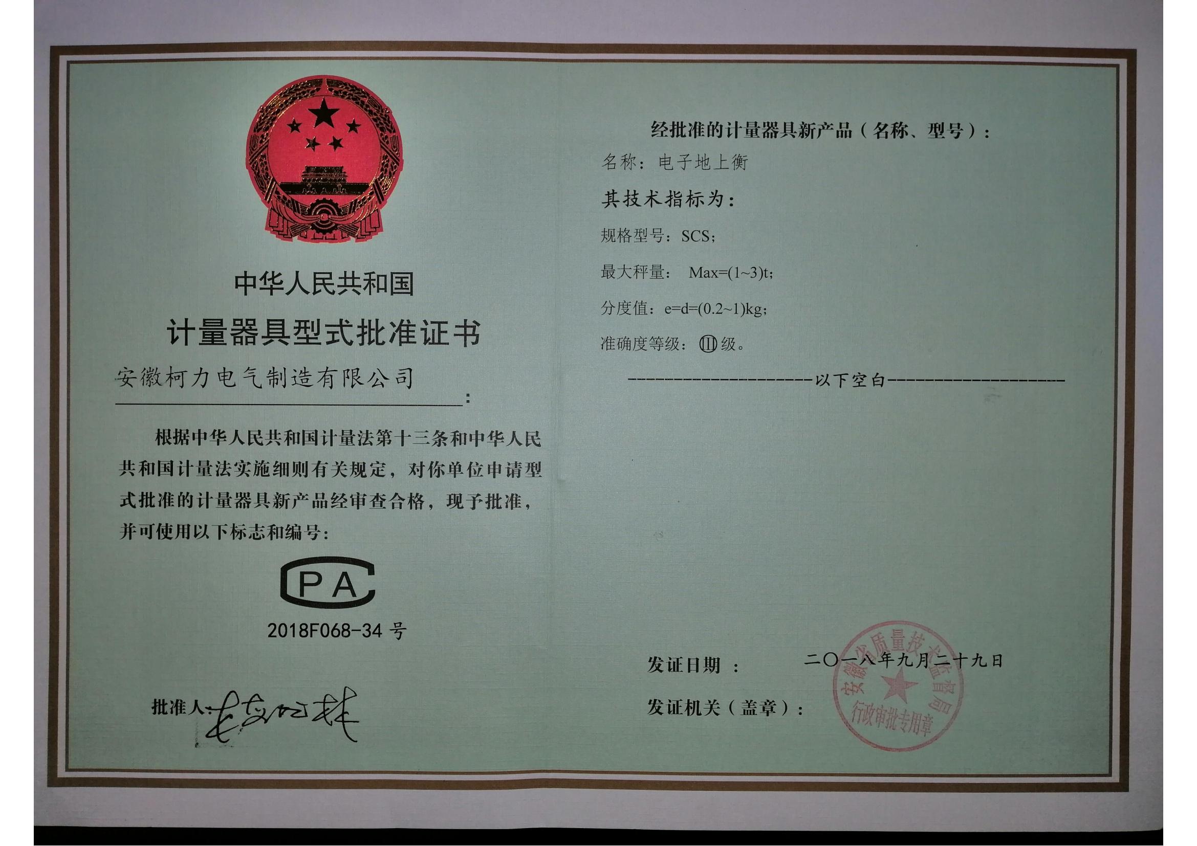 ��ʽ��׼֤��SCS���ӵ��Ϻ�(����kb88ƽ̨)