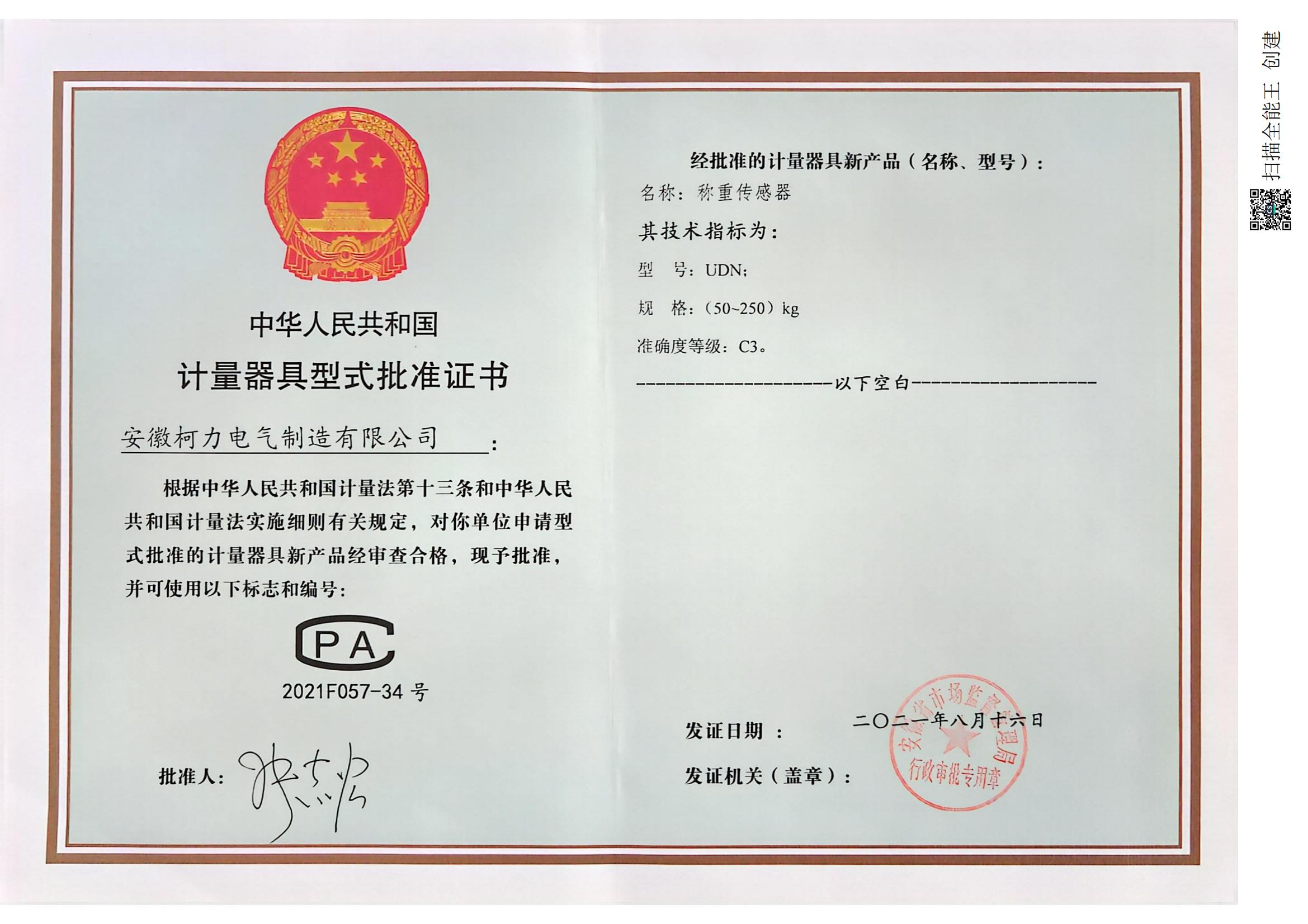 ��ʽ��׼֤��UDN(����kb88ƽ̨)