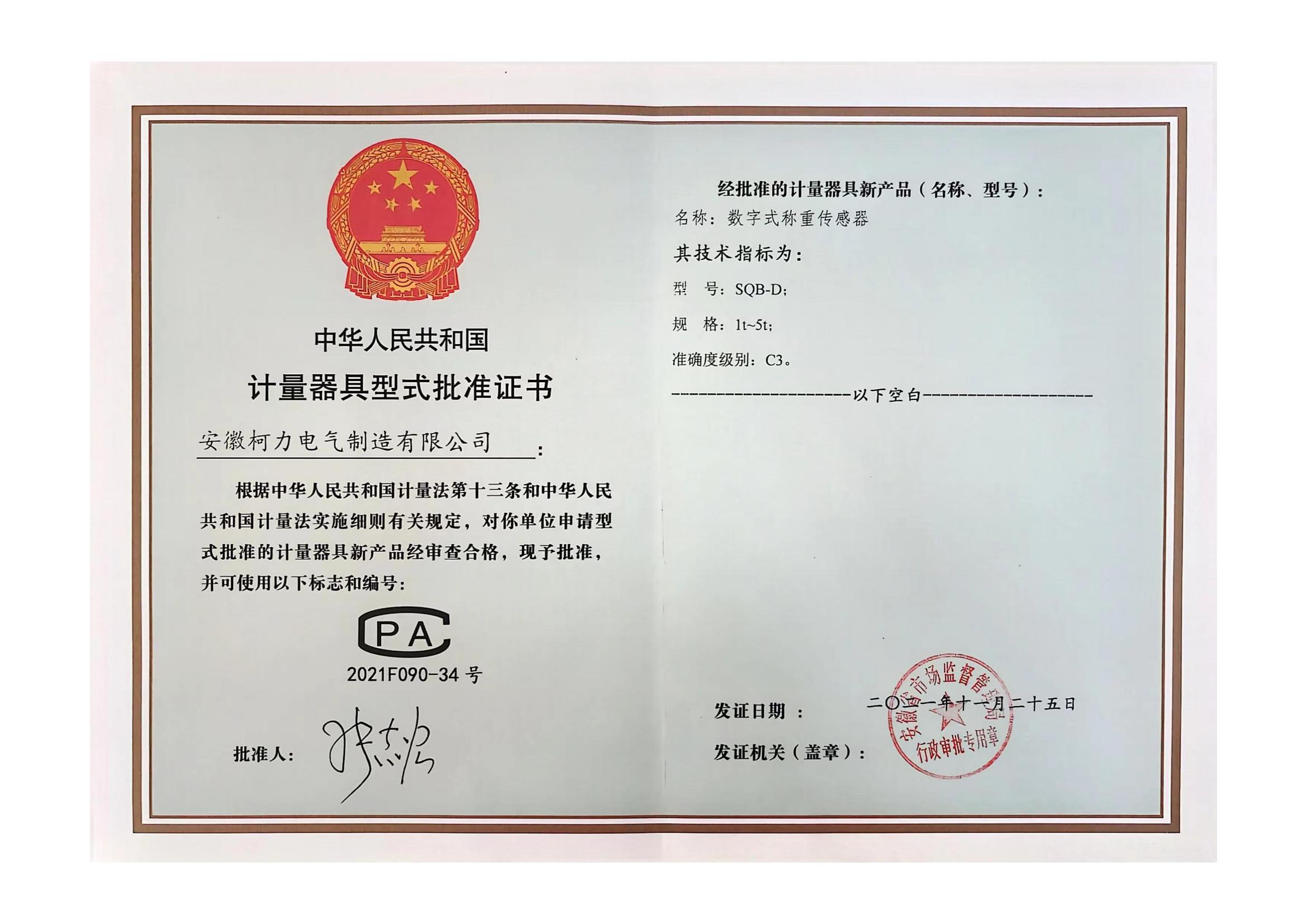 ������׼֤��SQB-D(����kb88ƽ̨)