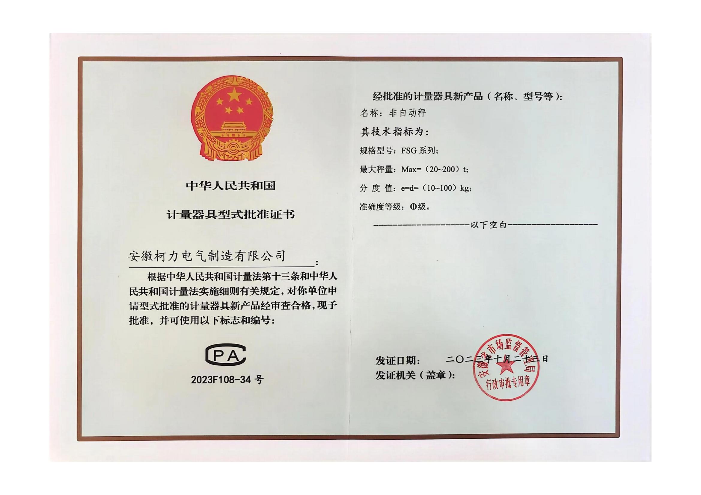 ������׼֤��FSG(���Զ���)(����kb88ƽ̨)