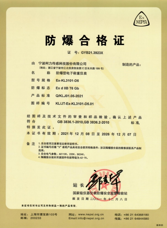 ��������֤ Ex-KL3101-D5