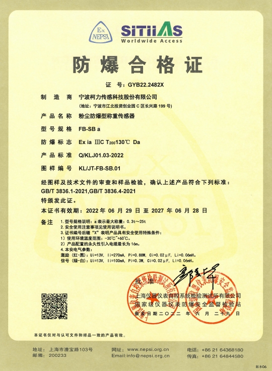 ��������֤FB-SBa