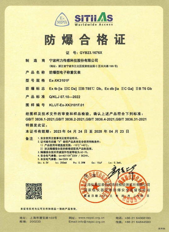 ��������֤(�۳�������)Ex-XK3101F