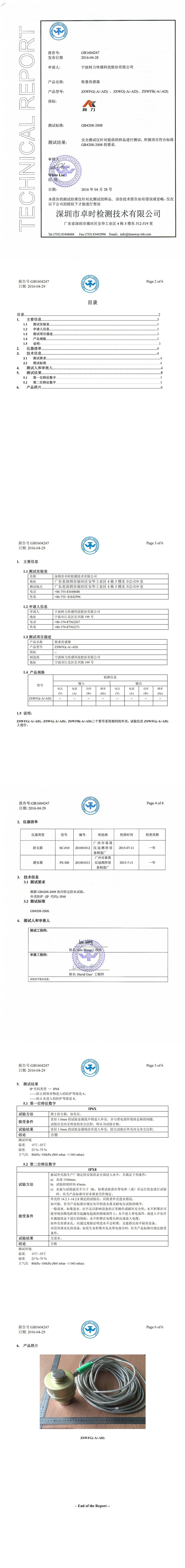 IP68���Ա���(ZSWFG��ZSWG��ZSWFB)