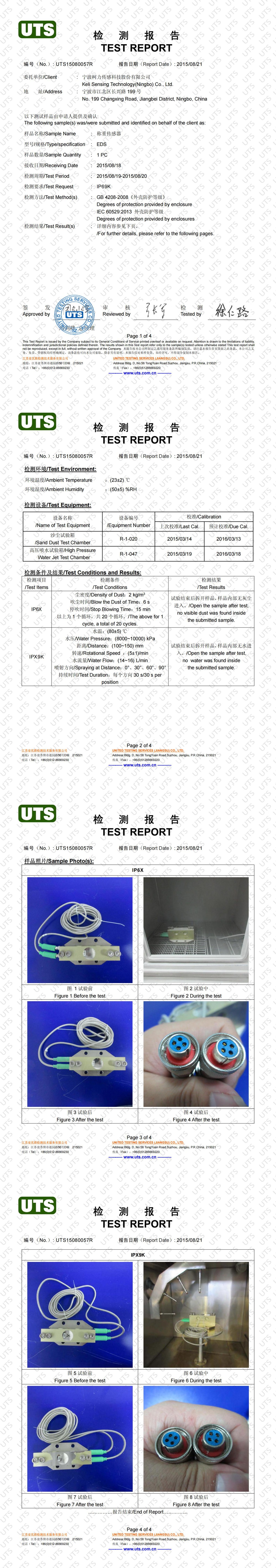 IP69K��ⱨ��(EDS)