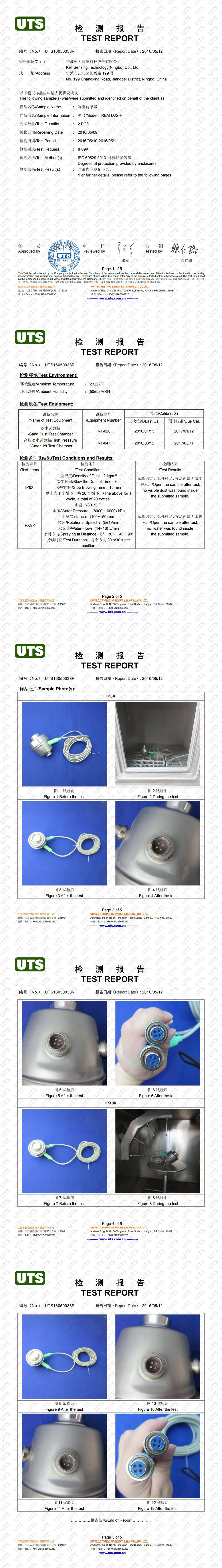 IP69K���Ա���(REM DJS-F)����