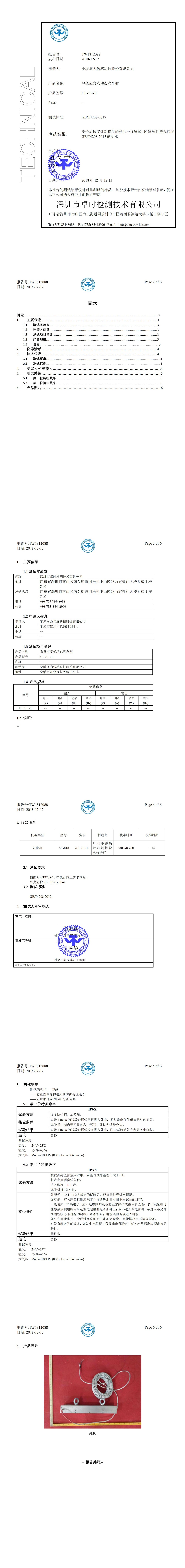 IP68��ⱨ��(խ��Ӧ��ʽ��̬������KL-30-ZT)
