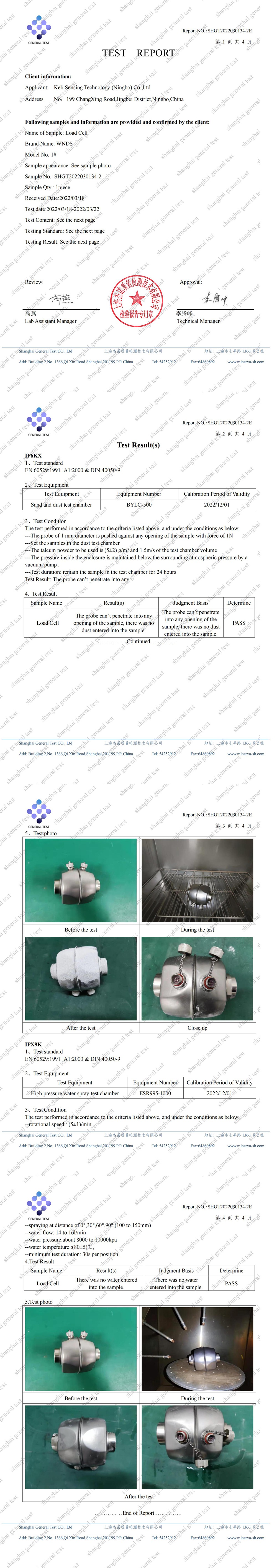 IP69K��ⱨ��(WNDS)