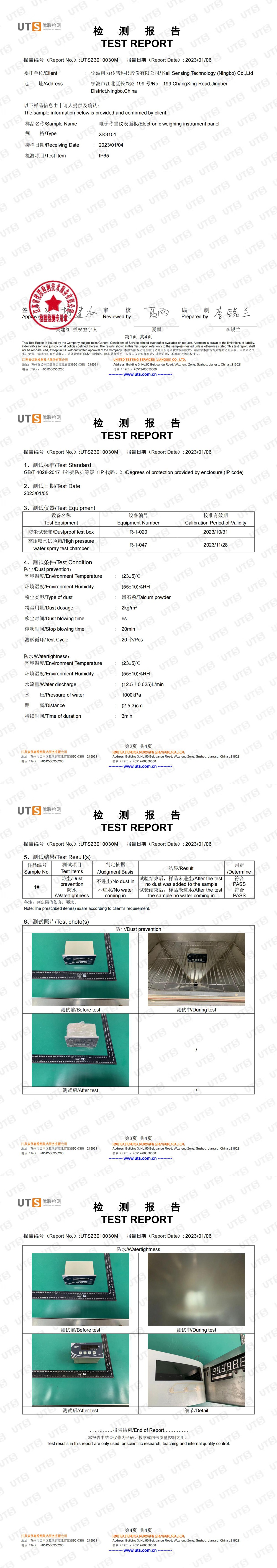 IP65��ⱨ��(XK3101���)