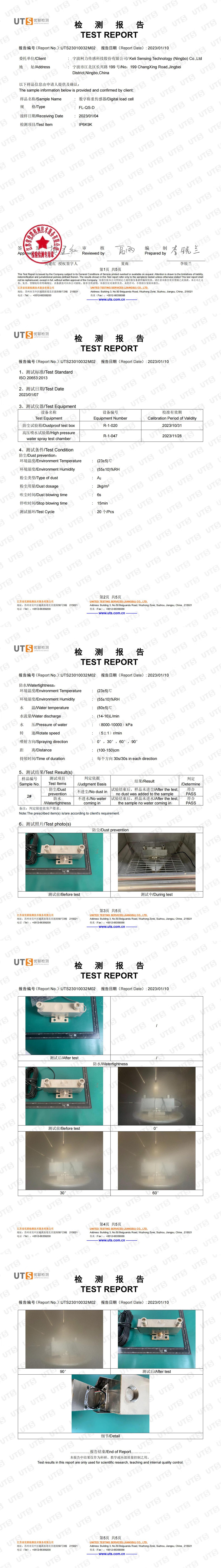  IP6K9K��ⱨ��(FL-QS-D)