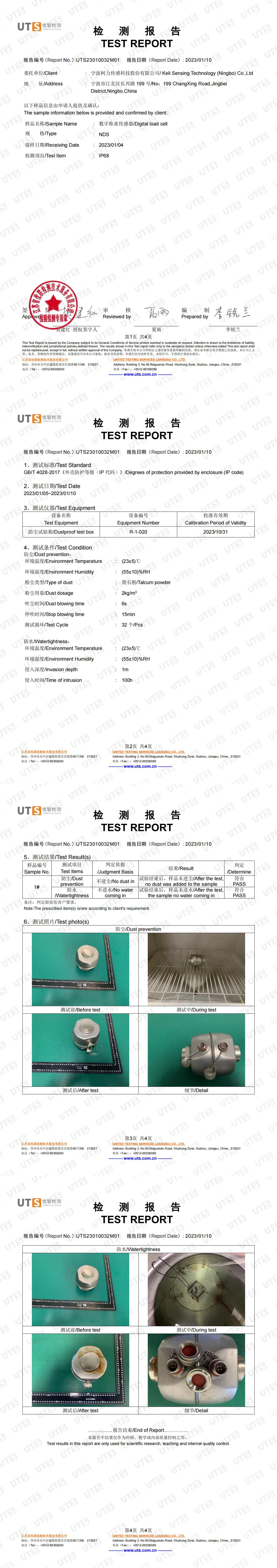 IP68��ⱨ��(NDS)